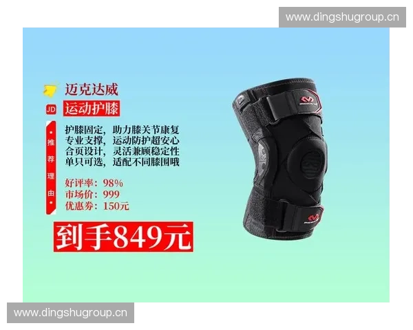 护膝的选择与使用技巧详解助力运动保护膝关节安全健康