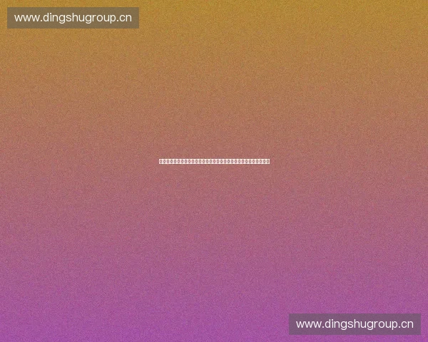 以体育负荷为核心的运动训练监测与科学调控研究进展应用与实践探索